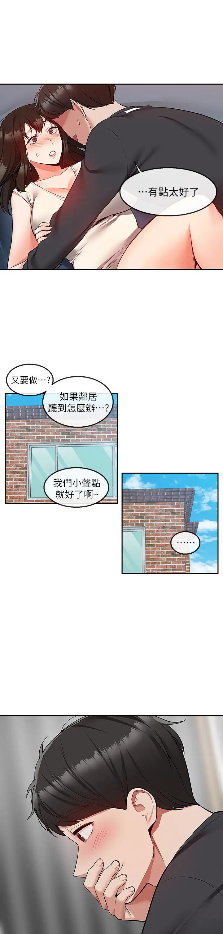 深夜噪音最终话-会被邻居听到的!