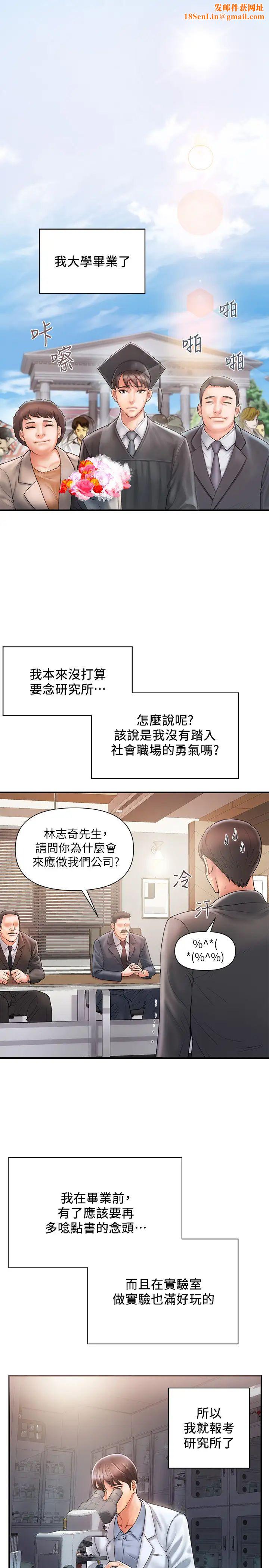 行走費洛蒙第1話-迷惑女人心的致命香氣