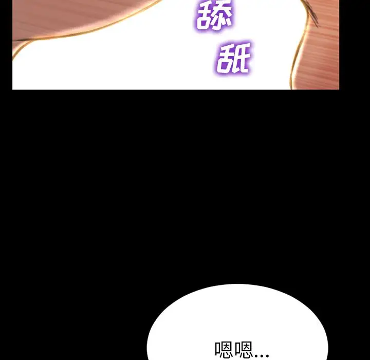 S商店的她第69章