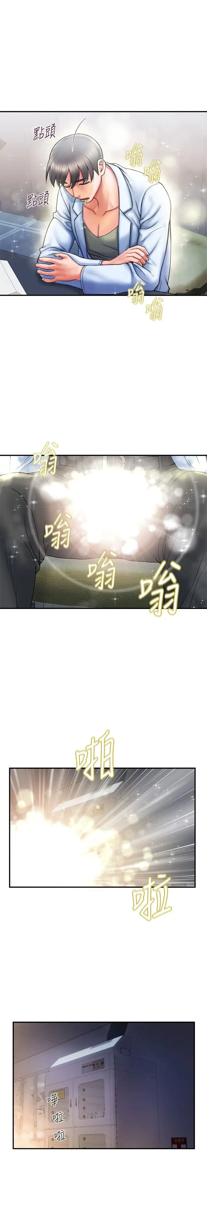 行走費洛蒙第1話-迷惑女人心的致命香氣