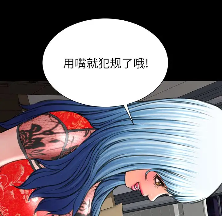 S商店的她第69章