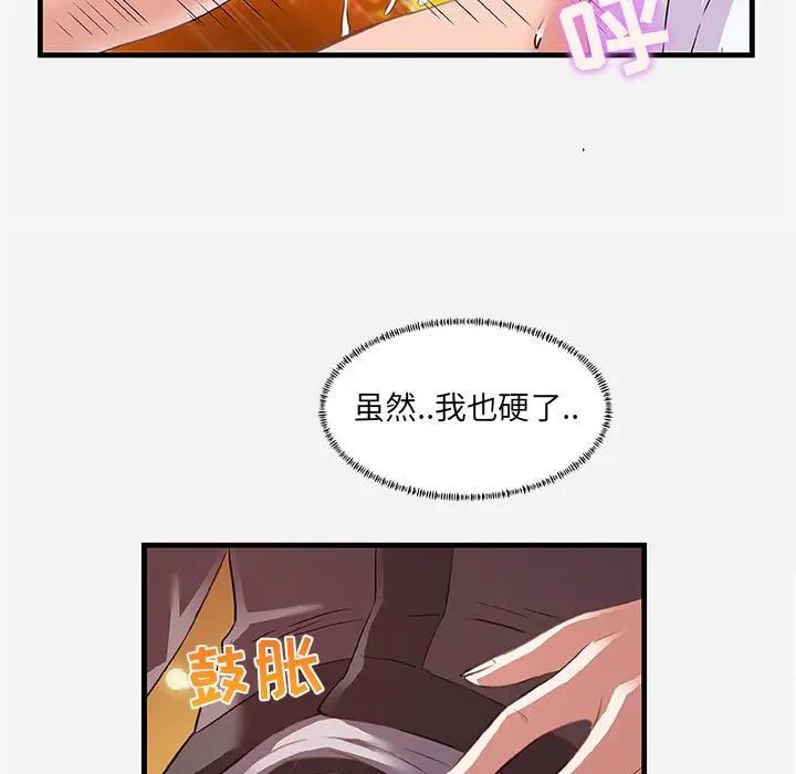朋友以上,恋人未满第24话