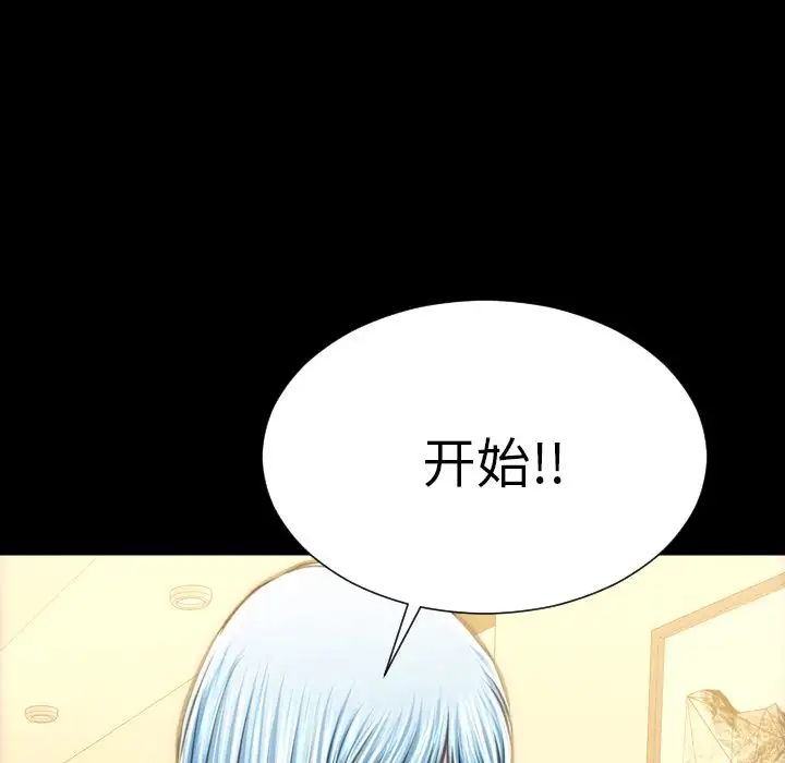 S商店的她第70章
