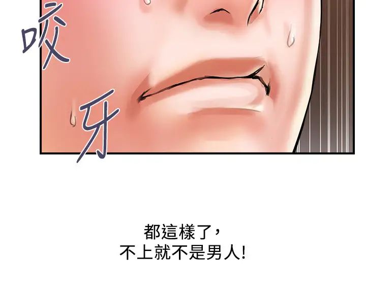 行走費洛蒙第3話-我停不下來~