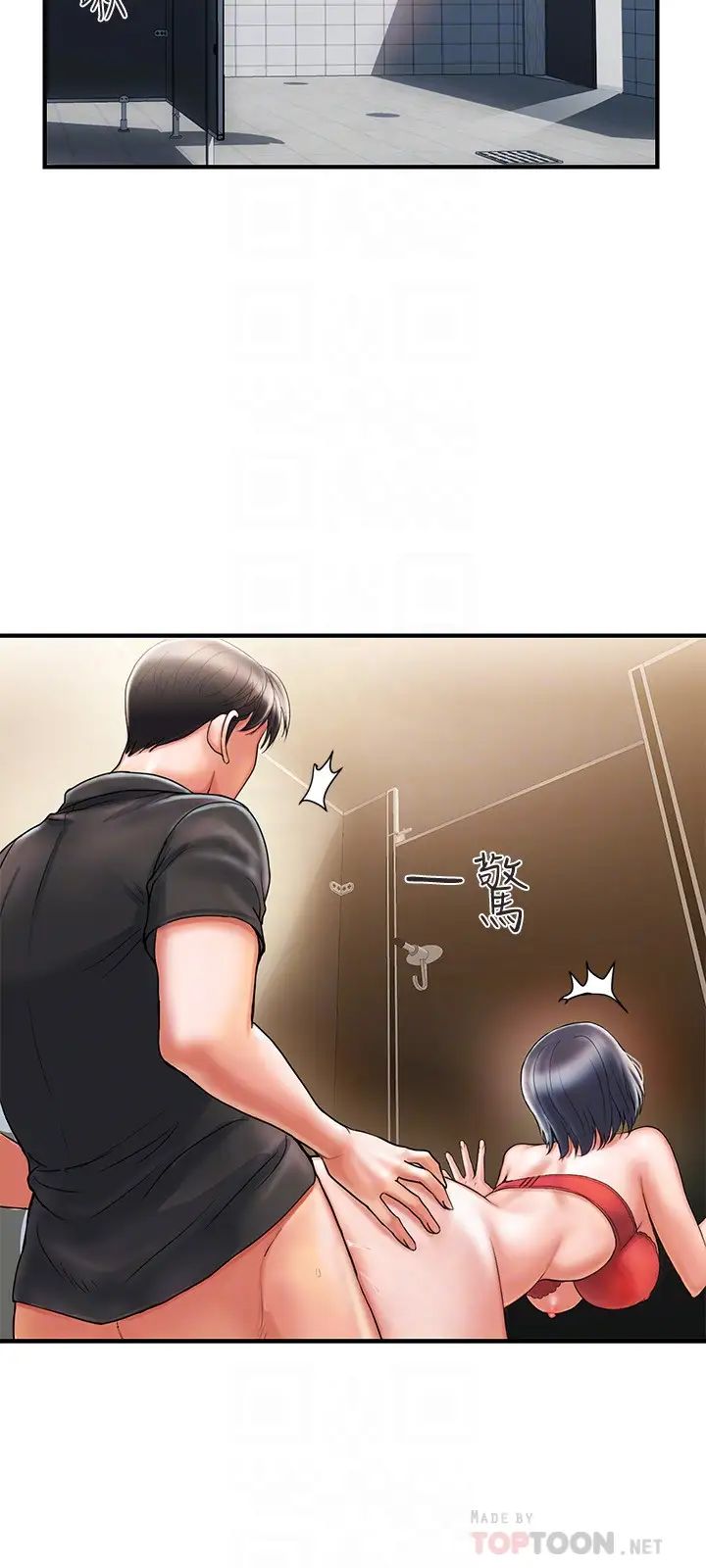 行走費洛蒙第3話-我停不下來~