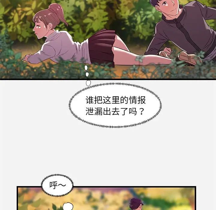 朋友以上,恋人未满第25话