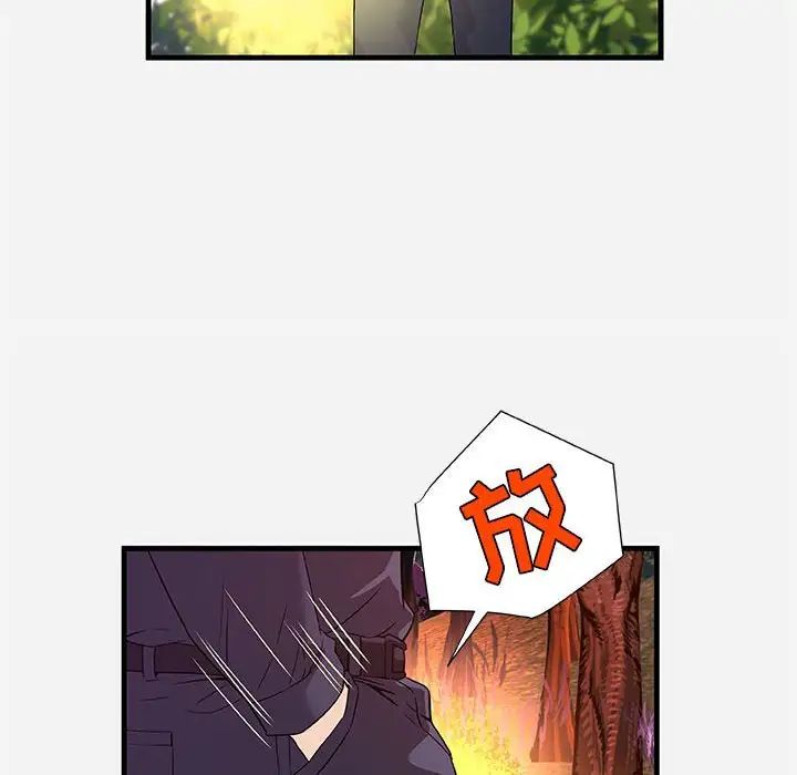 朋友以上,恋人未满第25话