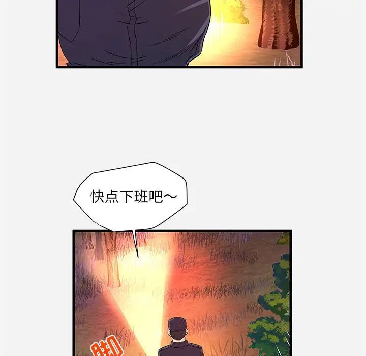 朋友以上,恋人未满第25话