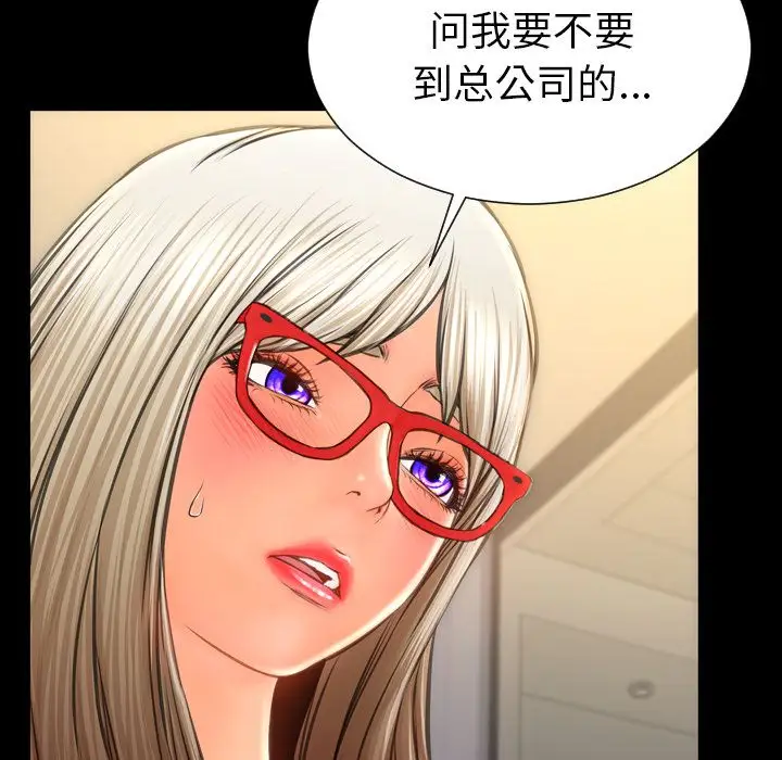 S商店的她第70章