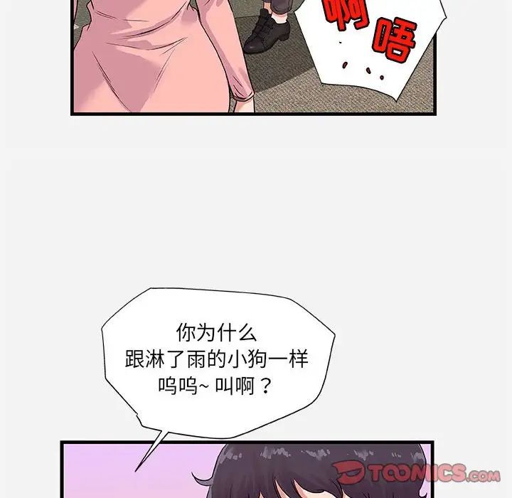 朋友以上,恋人未满第25话