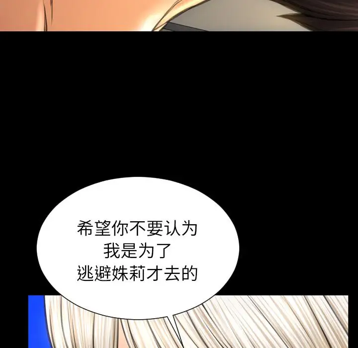 S商店的她第70章