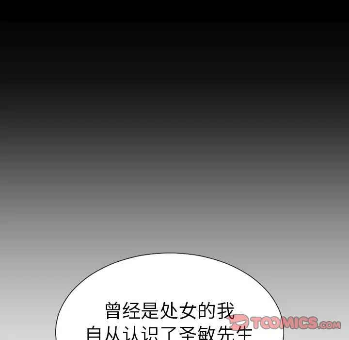 S商店的她第70章