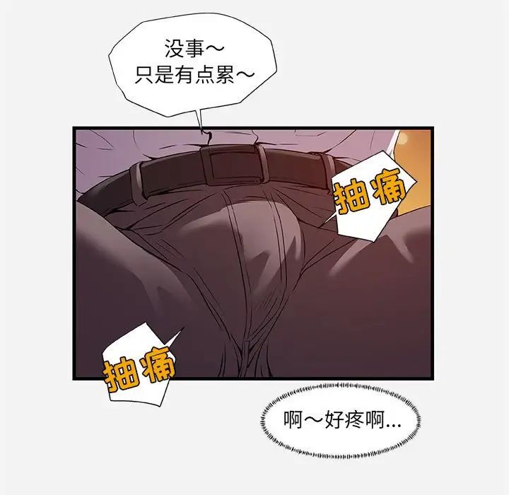 朋友以上,恋人未满第25话