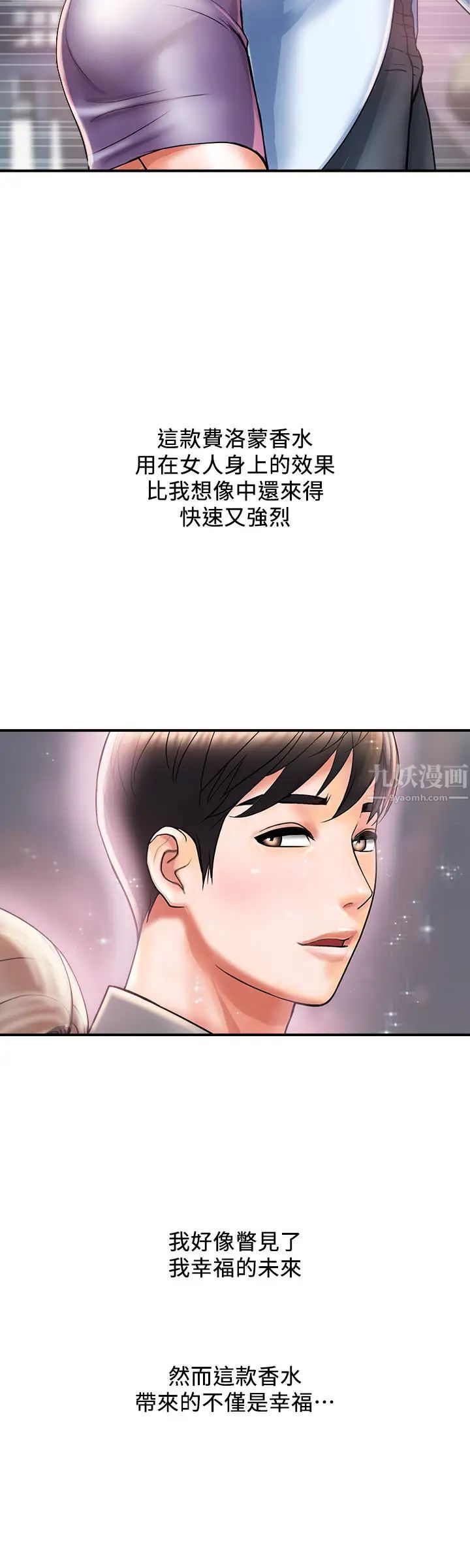 行走费洛蒙第5话-用淫荡姿态求欢的罗品涵