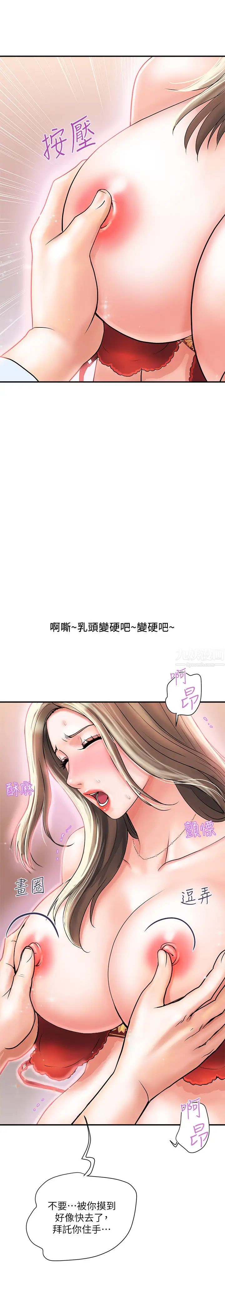 行走费洛蒙第5话-用淫荡姿态求欢的罗品涵