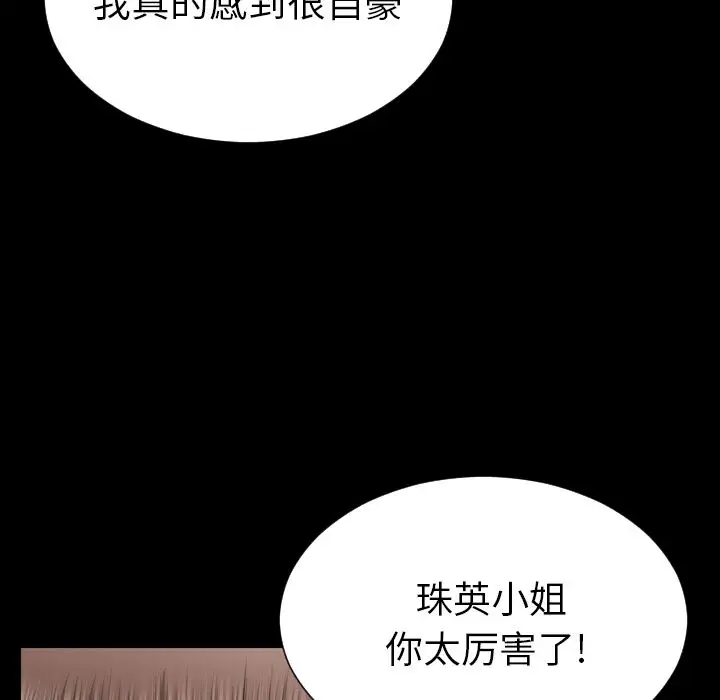 S商店的她第70章