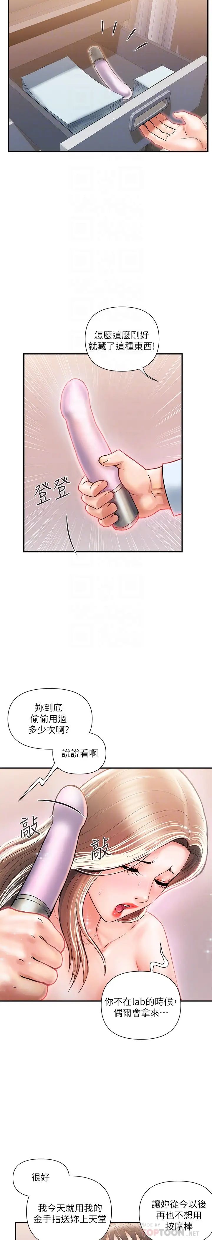 行走费洛蒙第5话-用淫荡姿态求欢的罗品涵