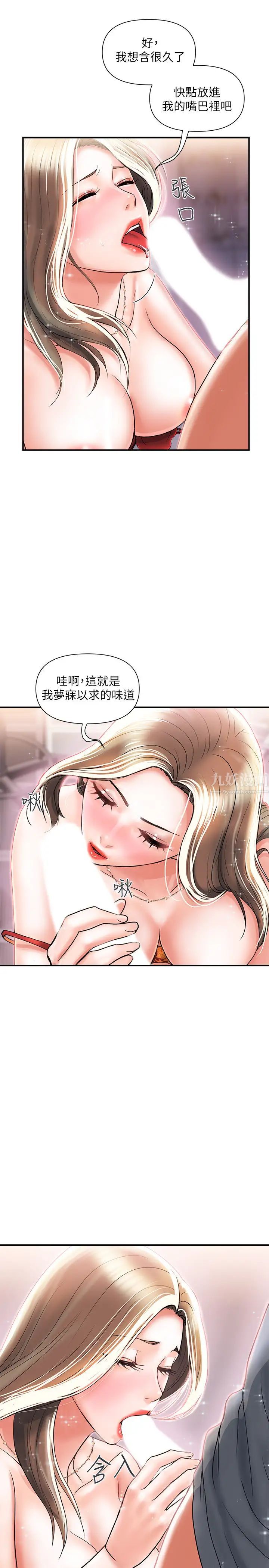 行走费洛蒙第5话-用淫荡姿态求欢的罗品涵