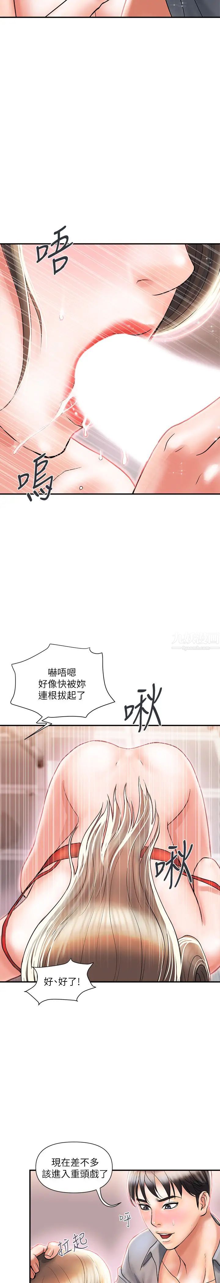 行走费洛蒙第5话-用淫荡姿态求欢的罗品涵