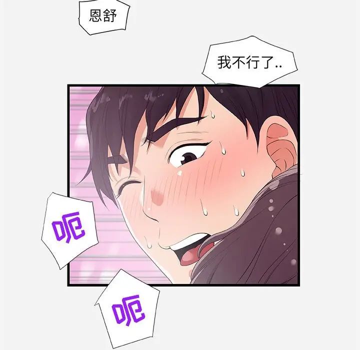朋友以上,恋人未满第26话
