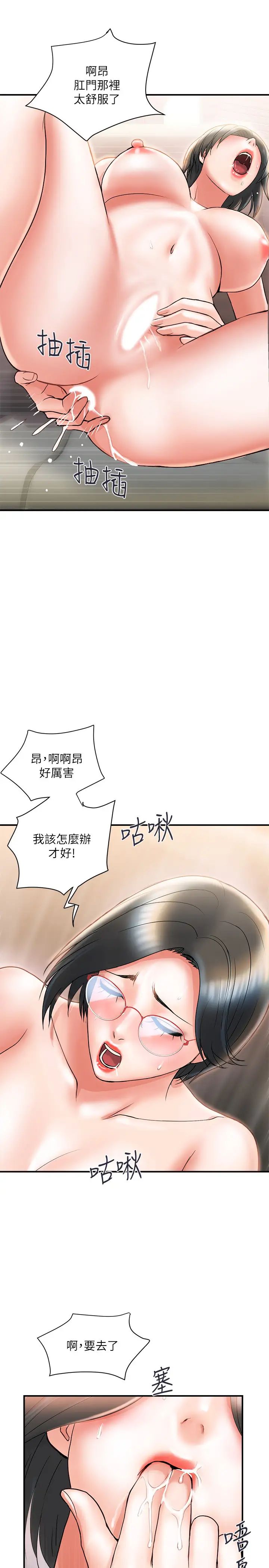 行走費洛蒙第6話-對學生發情的教授