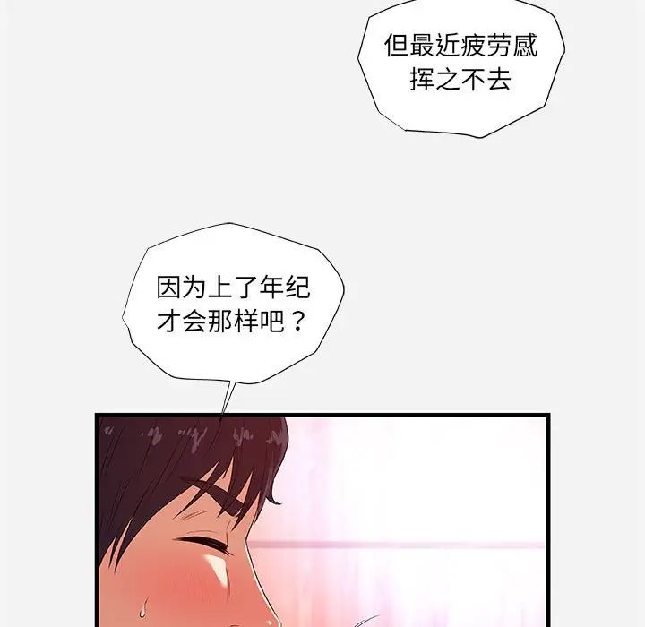 朋友以上,恋人未满第26话