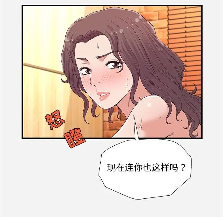 朋友以上,恋人未满第26话