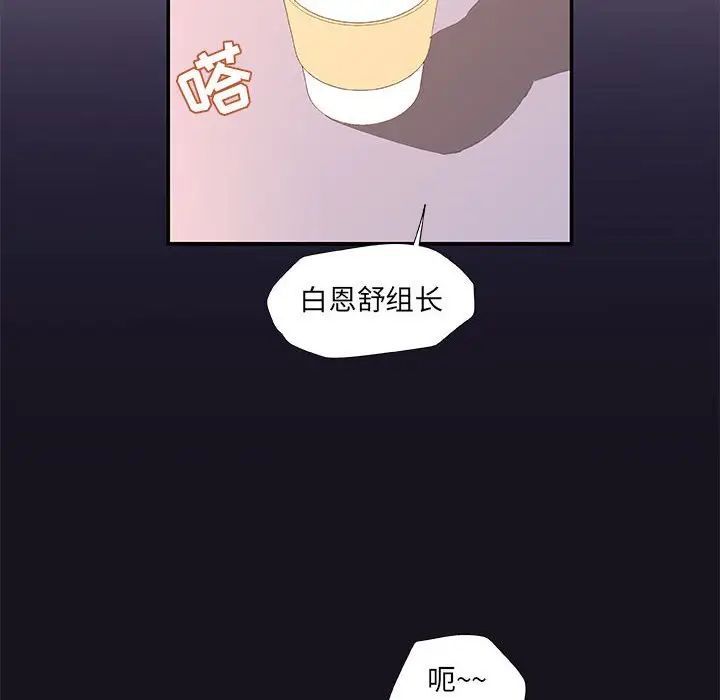 朋友以上,恋人未满第26话