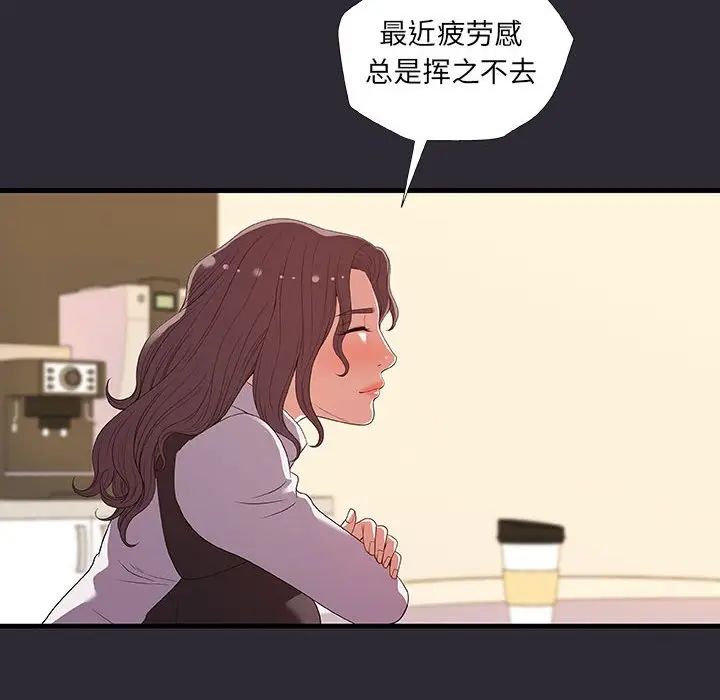朋友以上,恋人未满第26话