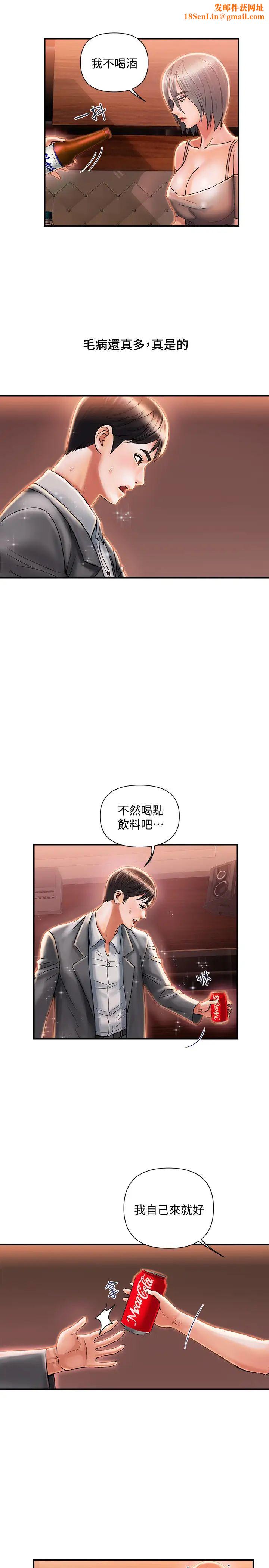 行走费洛蒙第7话-今天会做到底吧?