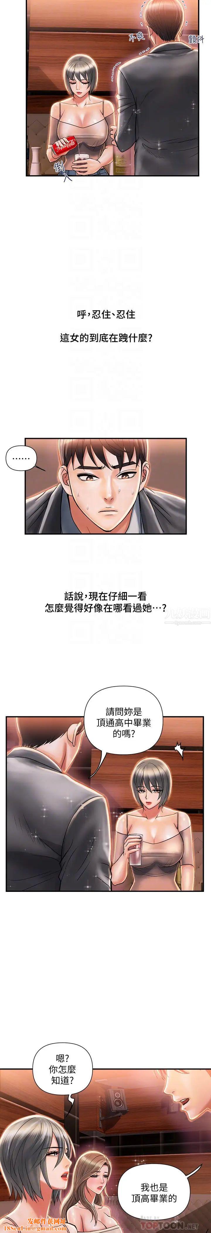 行走费洛蒙第7话-今天会做到底吧?