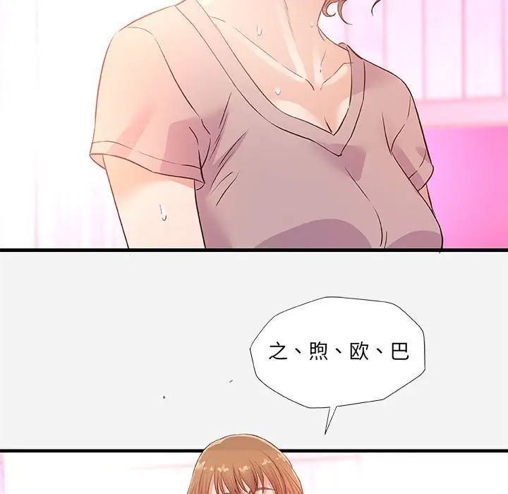 朋友以上,恋人未满第26话