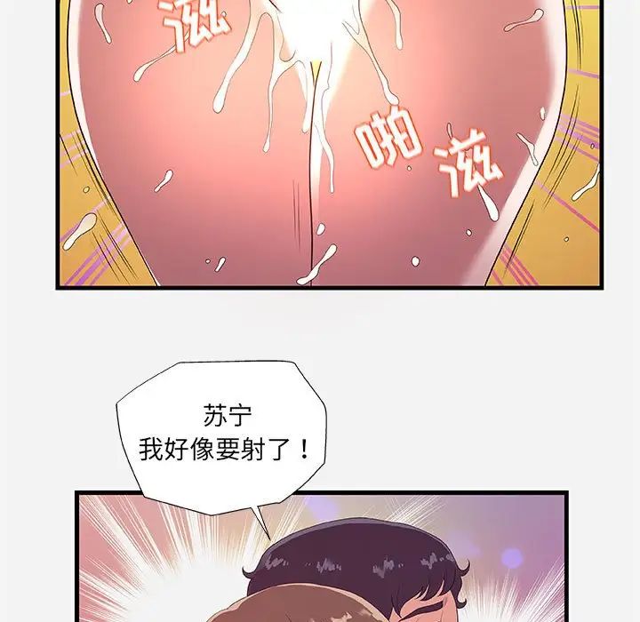 朋友以上,恋人未满第27话