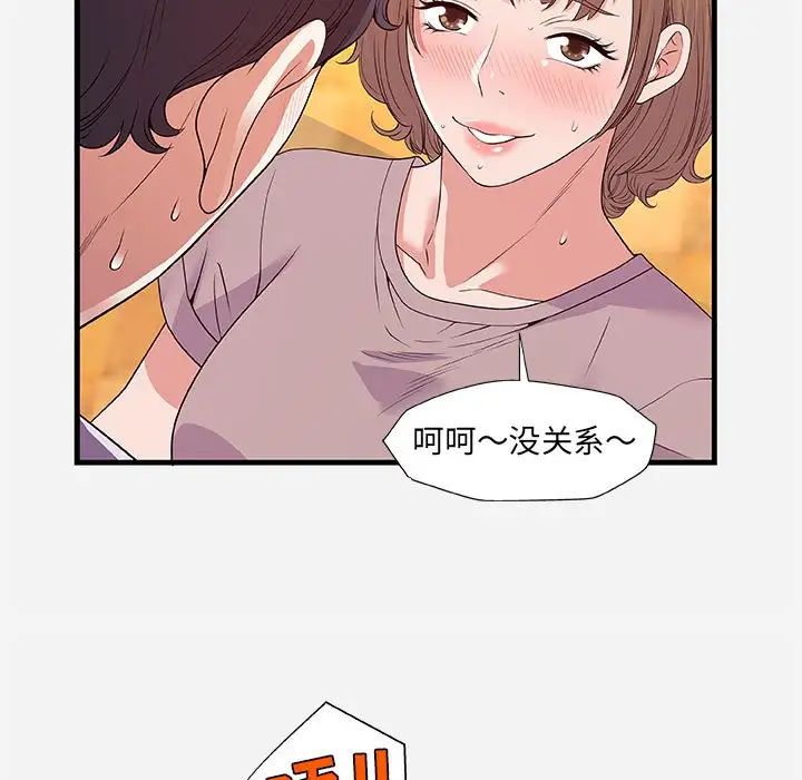 朋友以上,恋人未满第27话