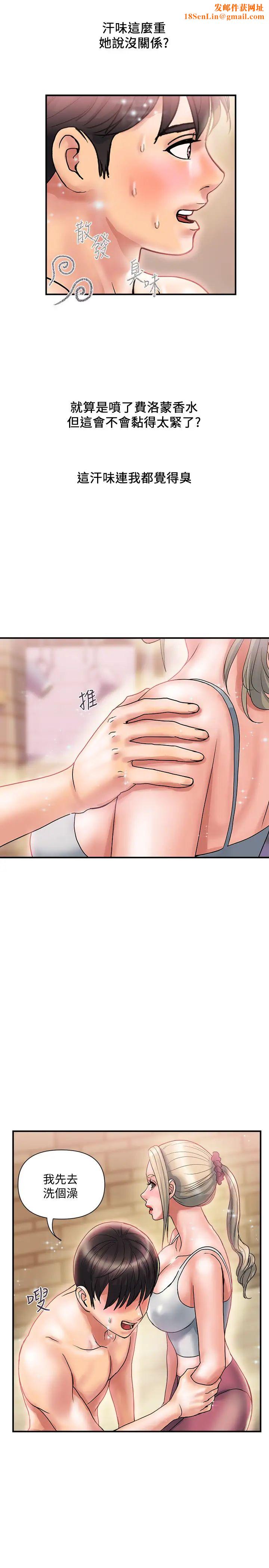 行走费洛蒙第9话-葛格~你可以吧?