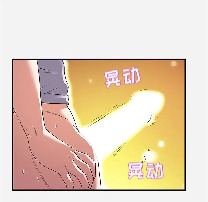 朋友以上,恋人未满第27话