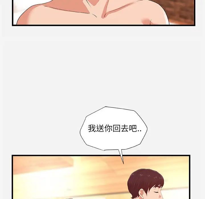 朋友以上,恋人未满第27话