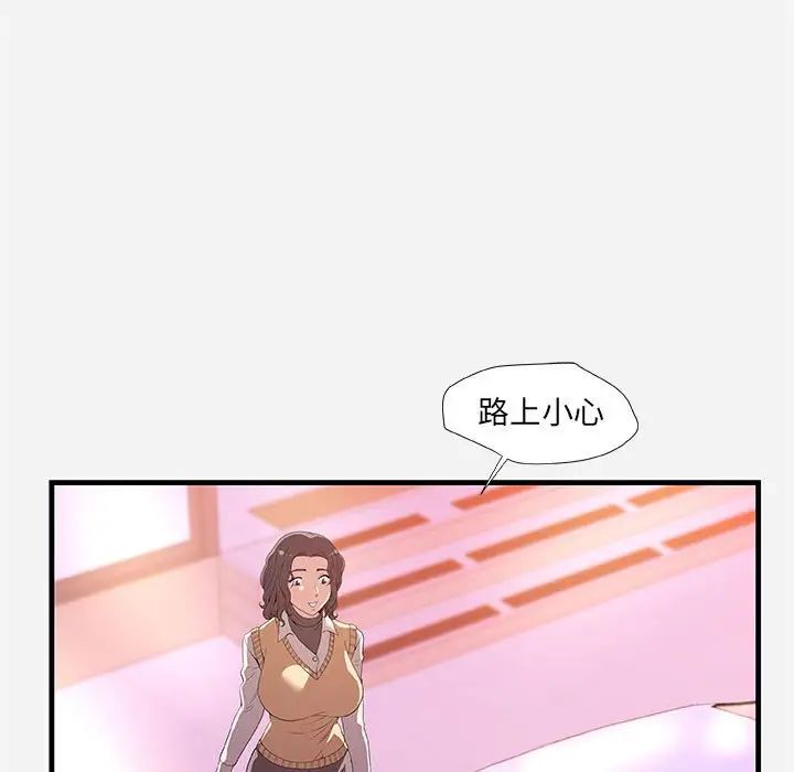 朋友以上,恋人未满第27话