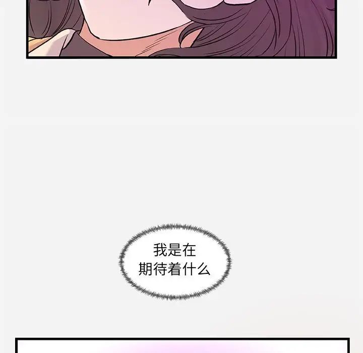朋友以上,恋人未满第27话