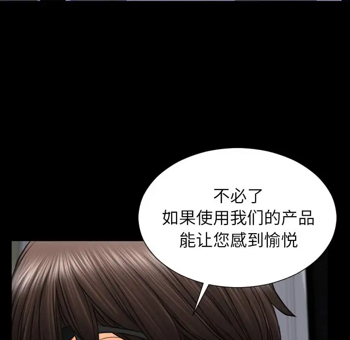 S商店的她第71章