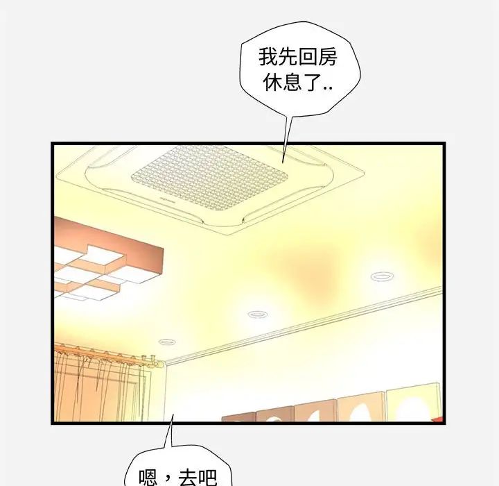 朋友以上,戀人未滿第28話