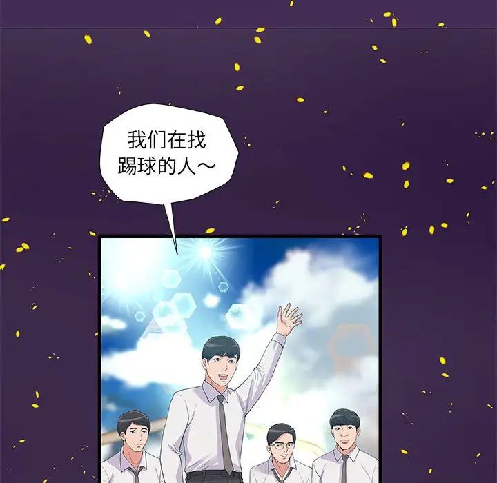 朋友以上,恋人未满第28话