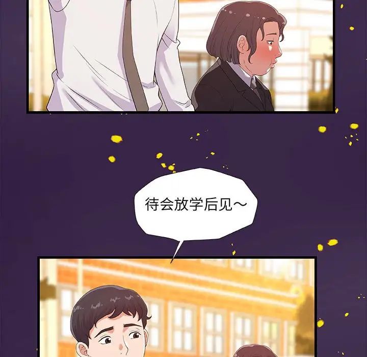 朋友以上,恋人未满第28话