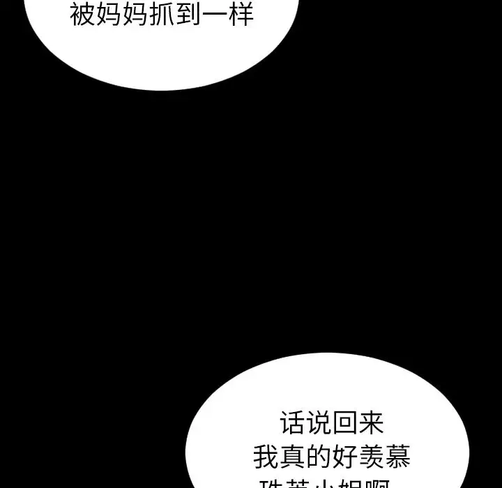S商店的她第71章