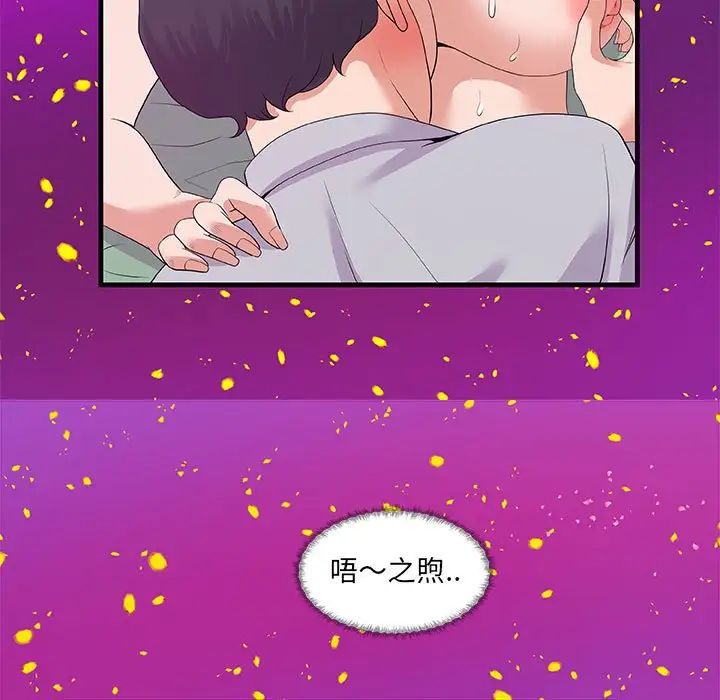 朋友以上,恋人未满第28话