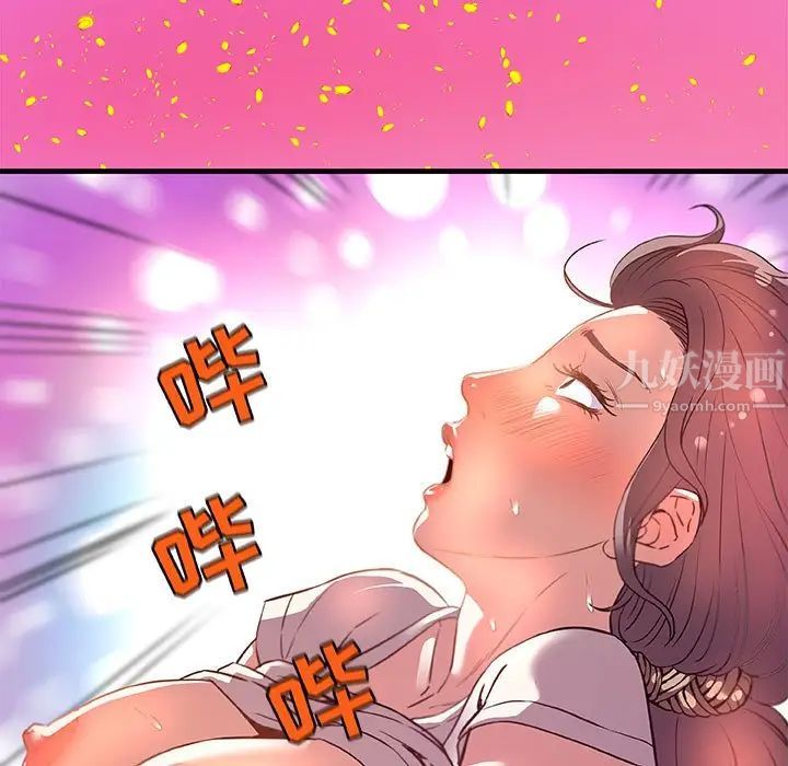 朋友以上,恋人未满第28话