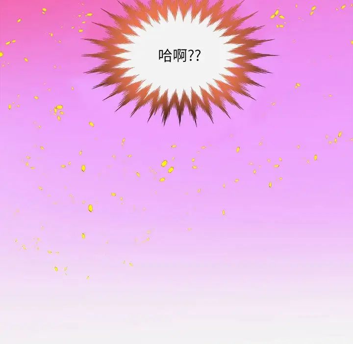 朋友以上,戀人未滿第28話