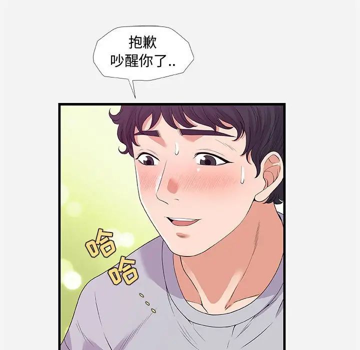 朋友以上,恋人未满第29话