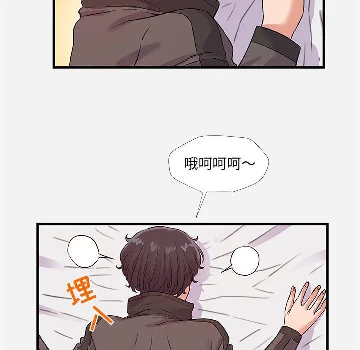 朋友以上,恋人未满第29话