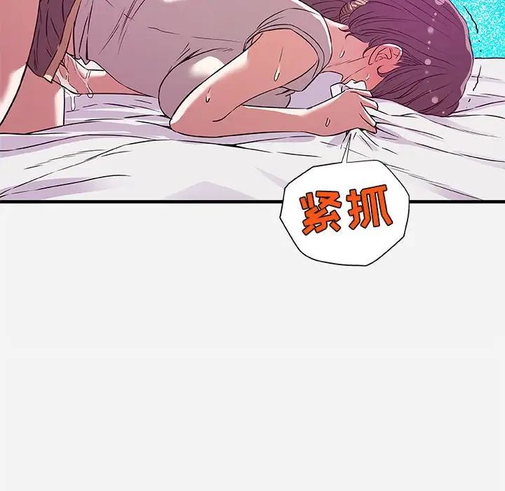 朋友以上,恋人未满第29话